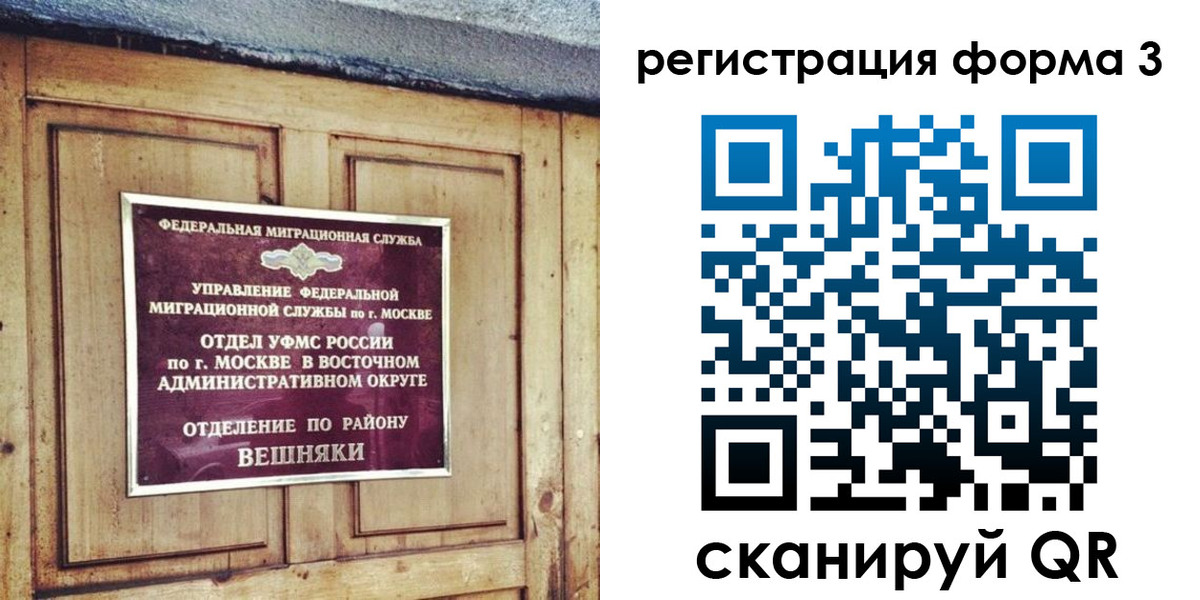 временная регистрация законно в Дятьково