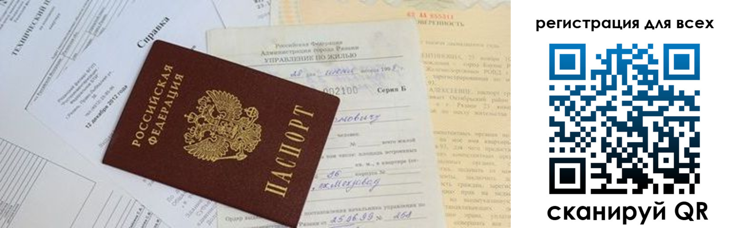 прописка паспорт в Дятьково