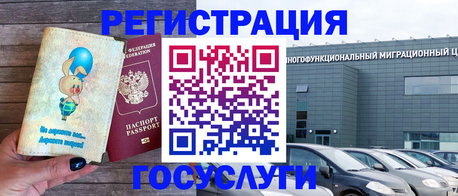 прописка 2025 в Дятьково