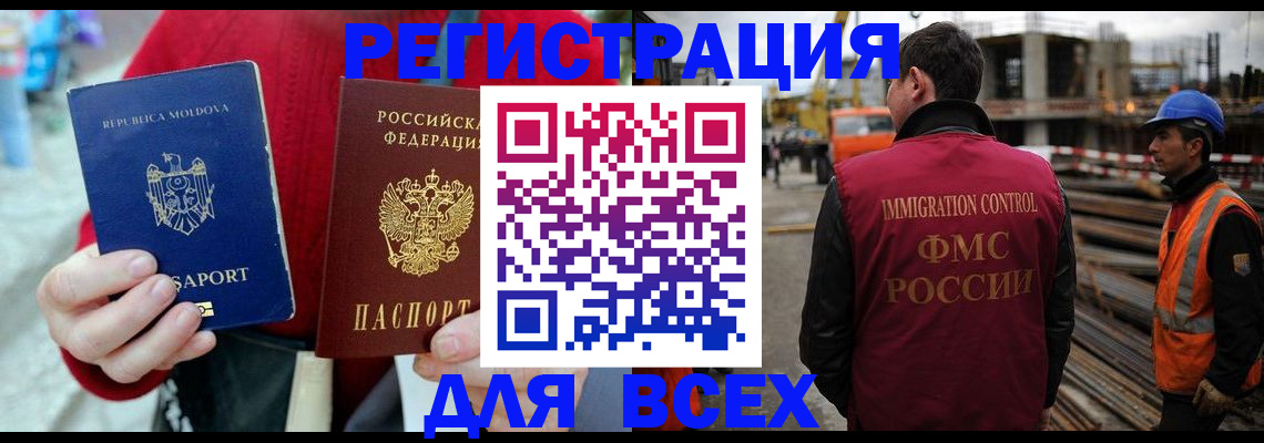 временная регистрация собственник в Дятьково